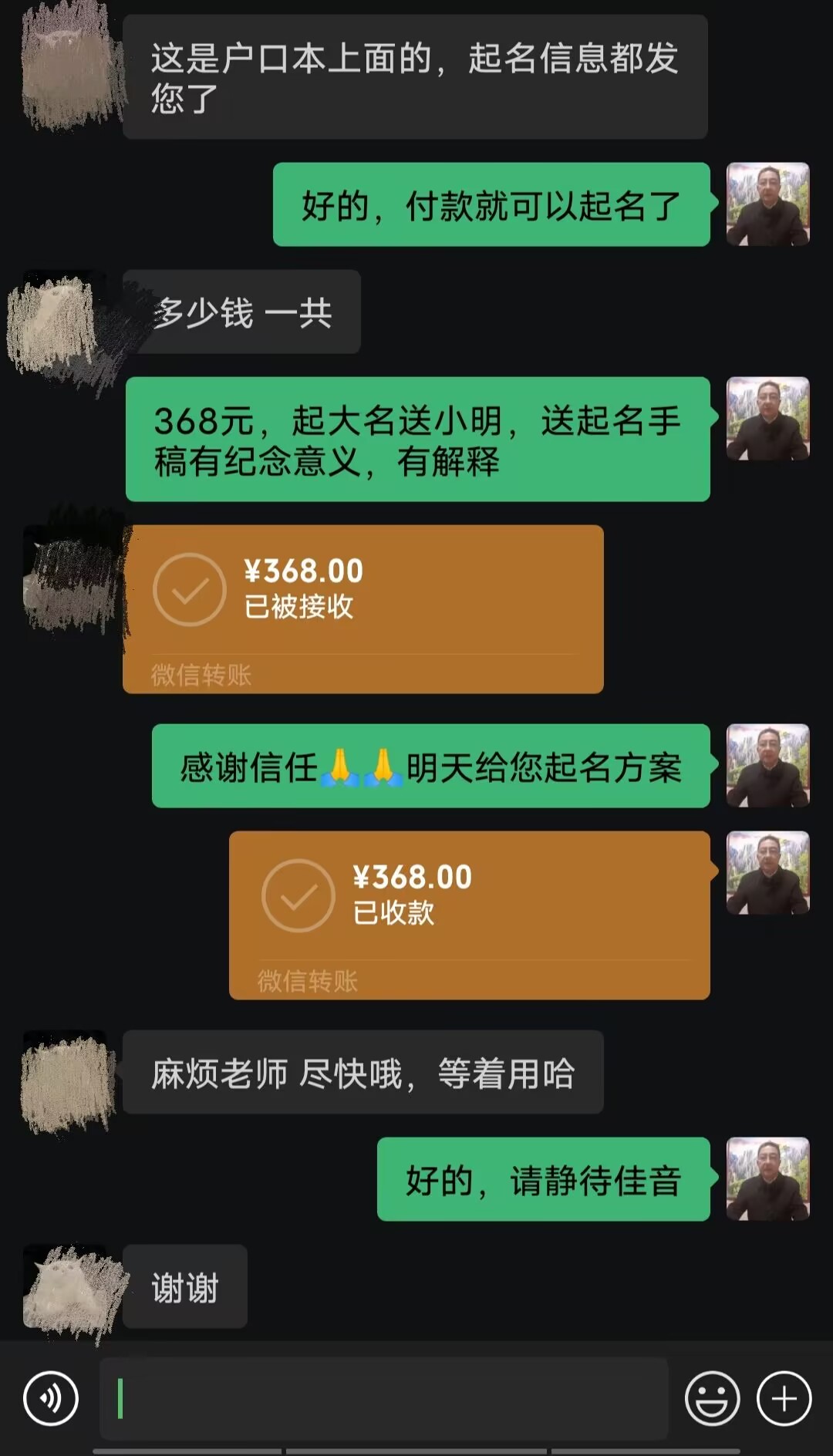 正定起名案例，感谢支持